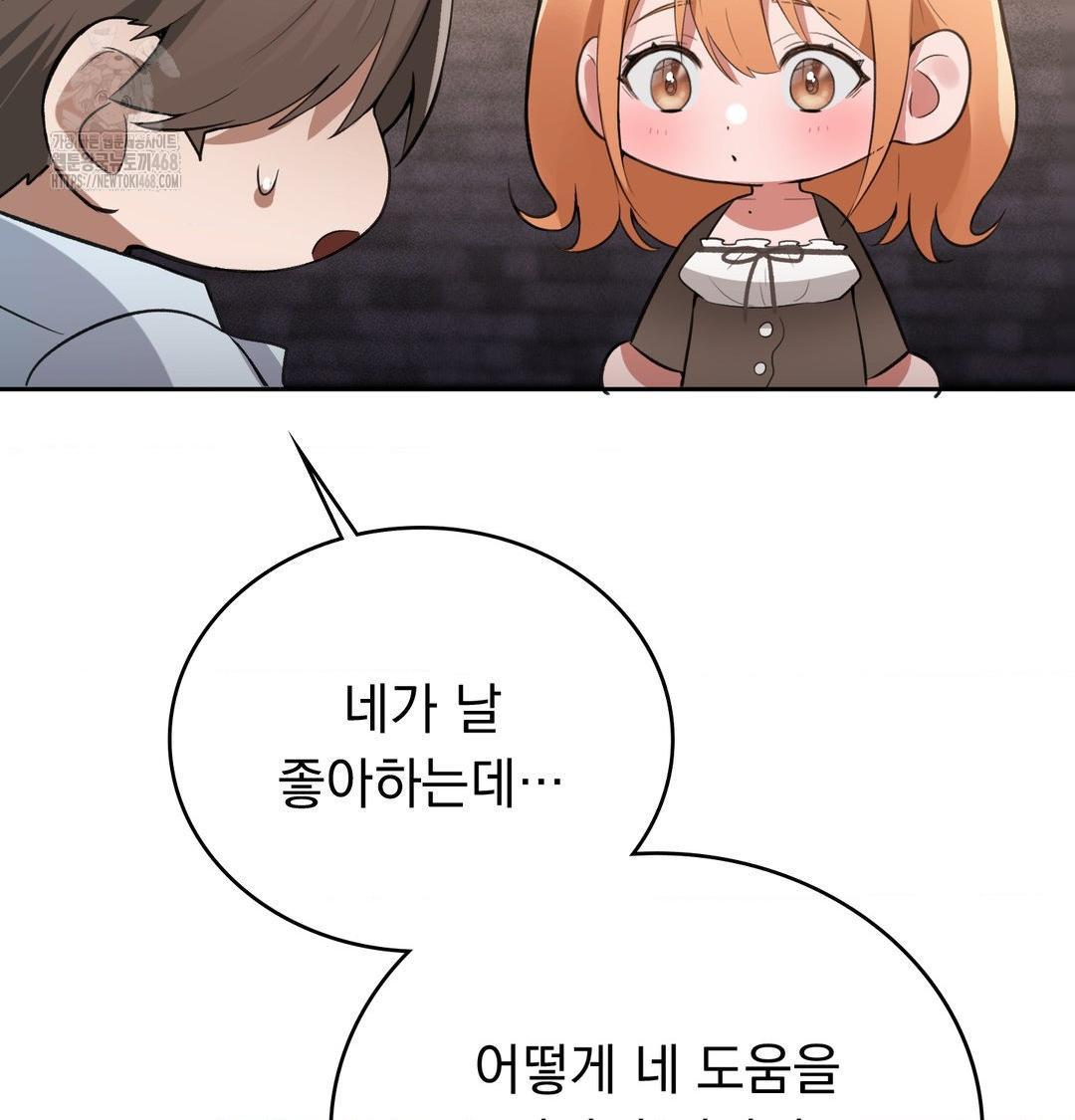 PC Room Girl Raw Chapter 10 Page 70