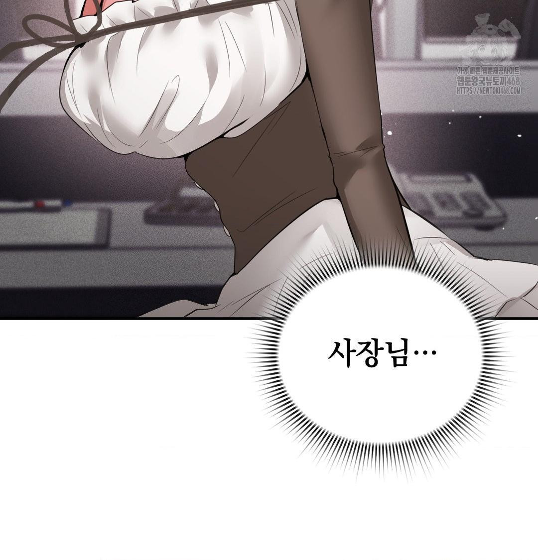 PC Room Girl Raw Chapter 10 Page 75