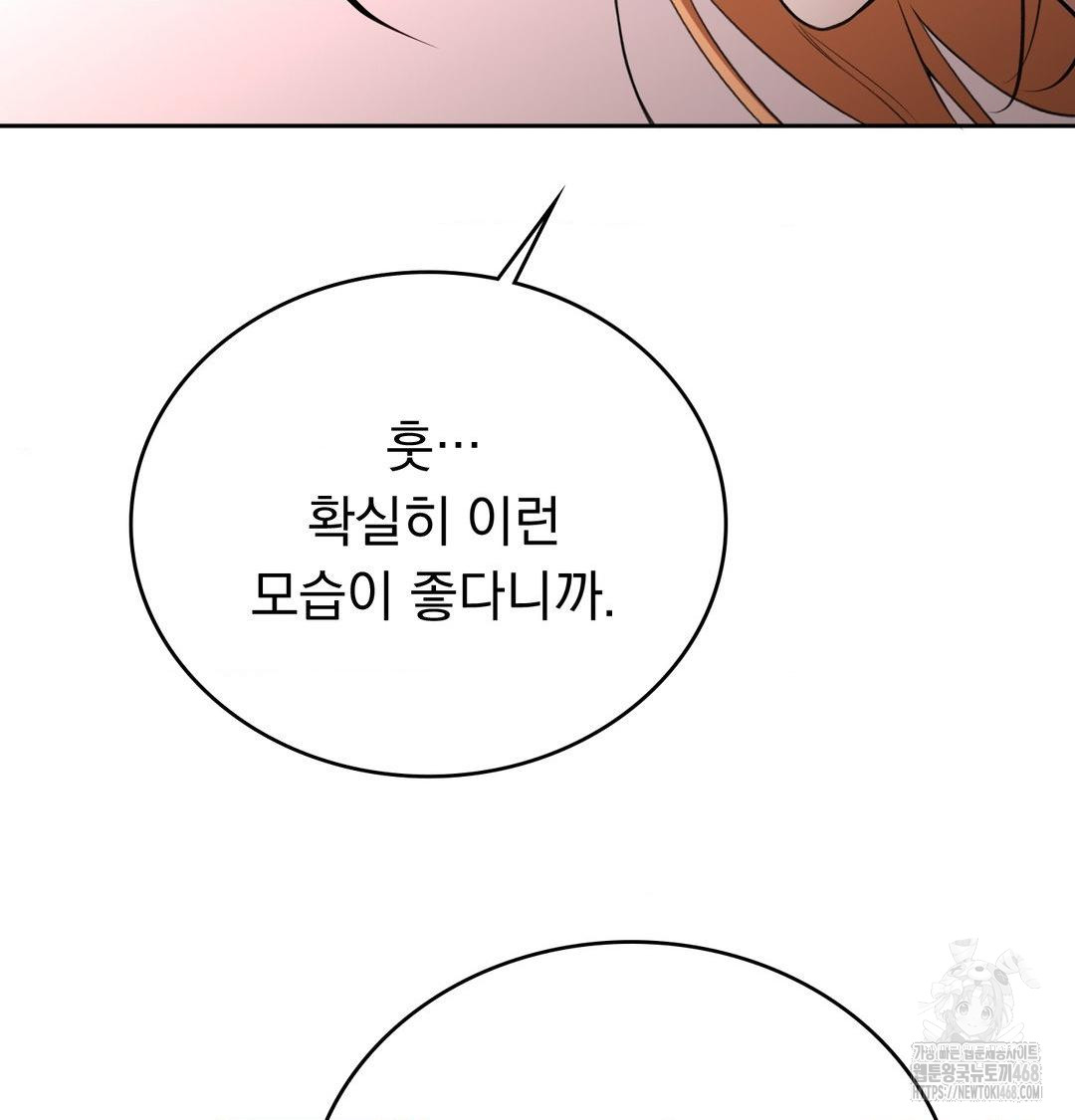 PC Room Girl Raw Chapter 10 Page 77