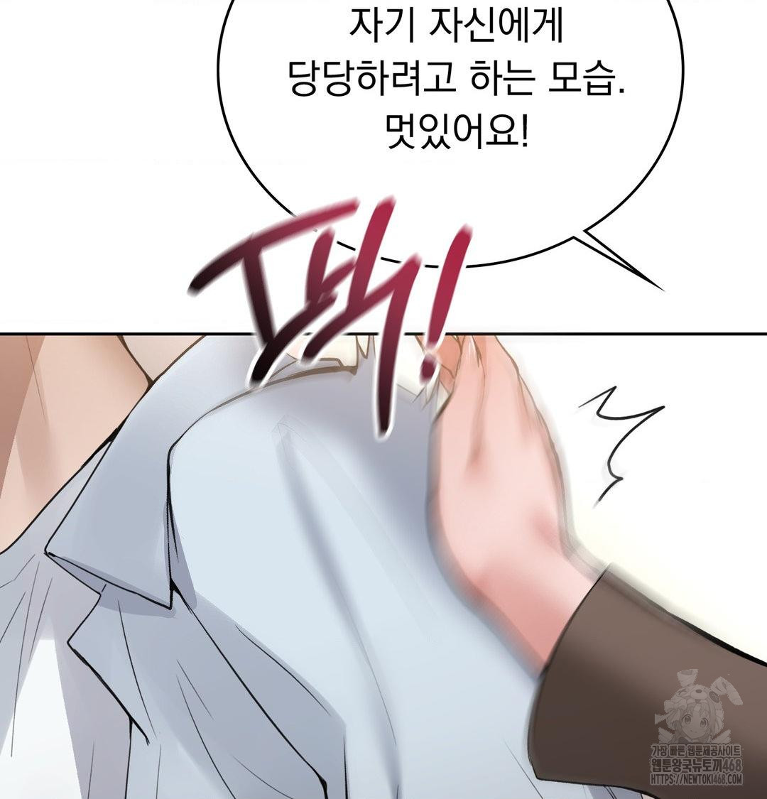 PC Room Girl Raw Chapter 10 Page 78