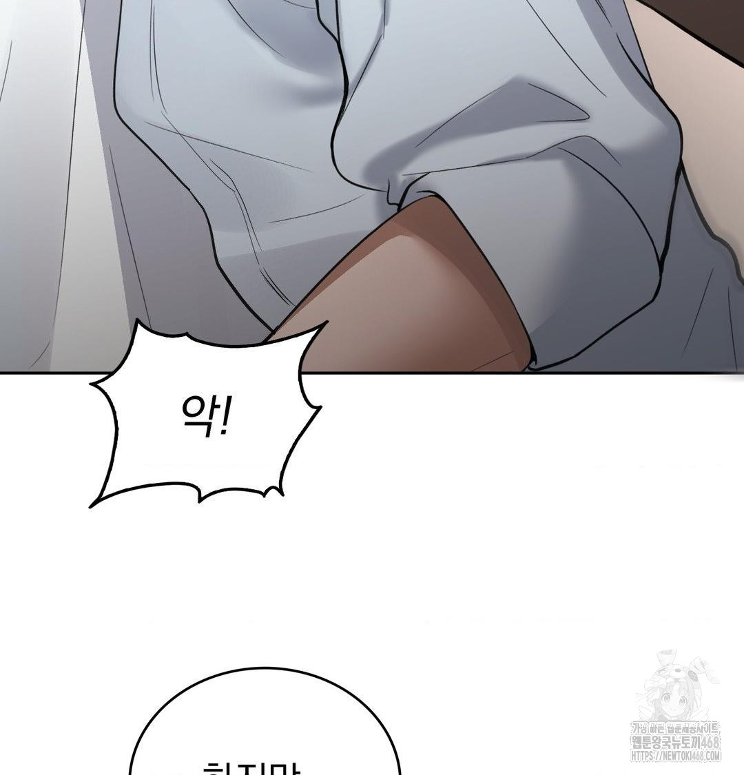 PC Room Girl Raw Chapter 10 Page 79