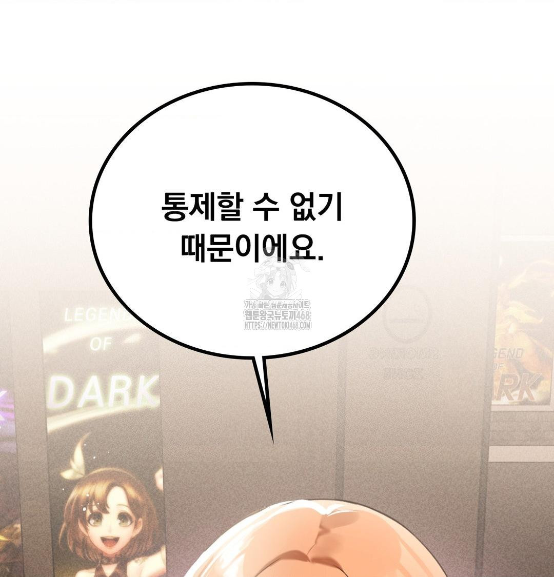 PC Room Girl Raw Chapter 10 Page 8