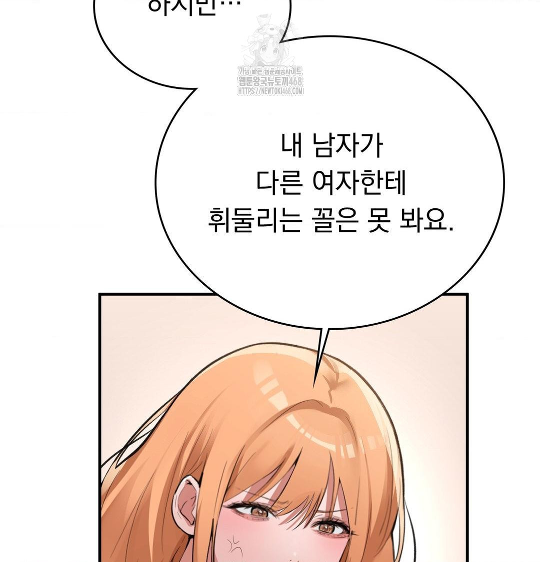 PC Room Girl Raw Chapter 10 Page 80