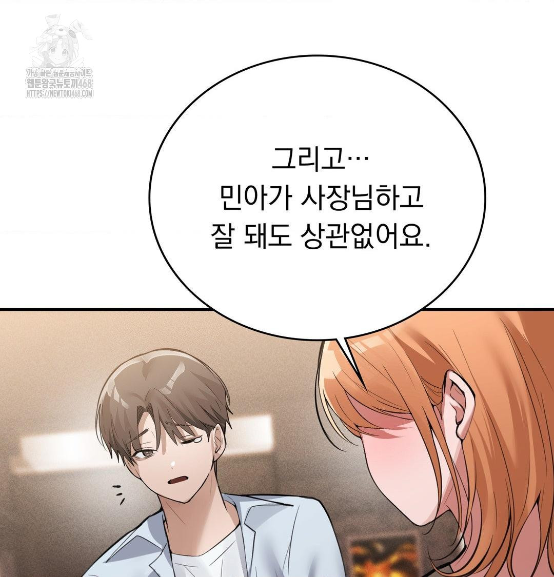 PC Room Girl Raw Chapter 10 Page 82