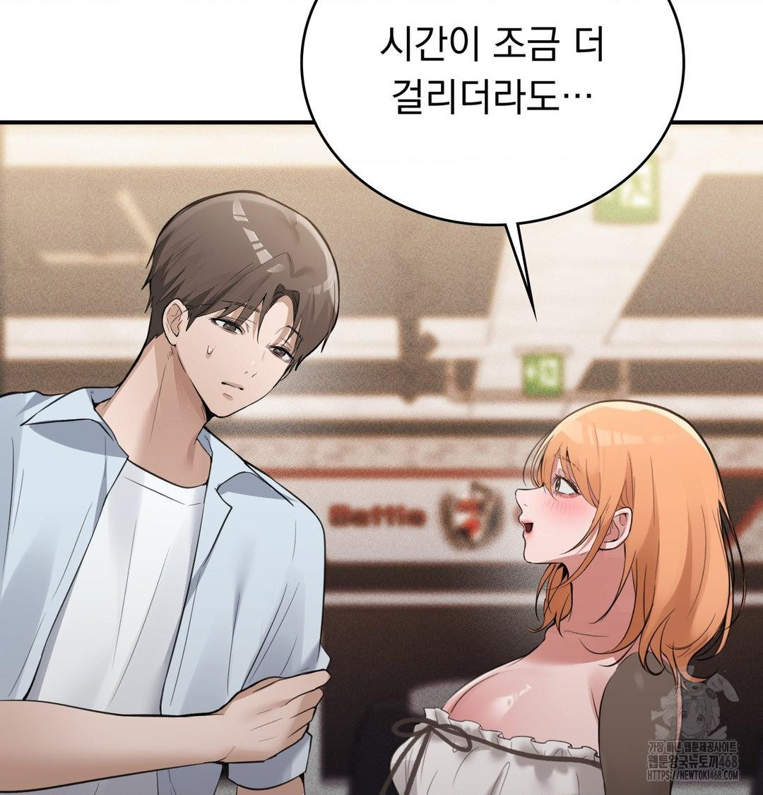 PC Room Girl Raw Chapter 10 Page 84