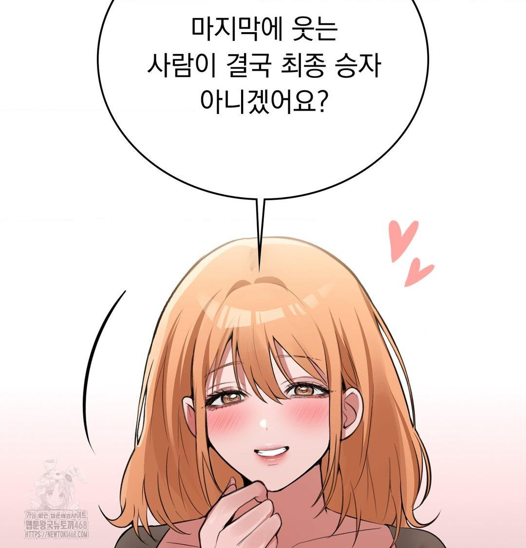 PC Room Girl Raw Chapter 10 Page 86