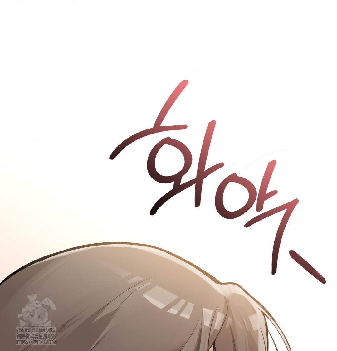 PC Room Girl Raw Chapter 10 Page 89