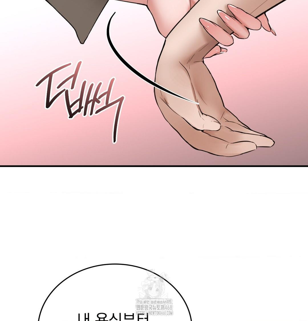 PC Room Girl Raw Chapter 10 Page 92