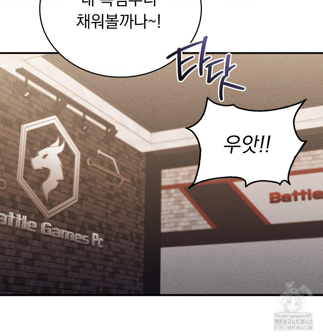 PC Room Girl Raw Chapter 10 Page 93