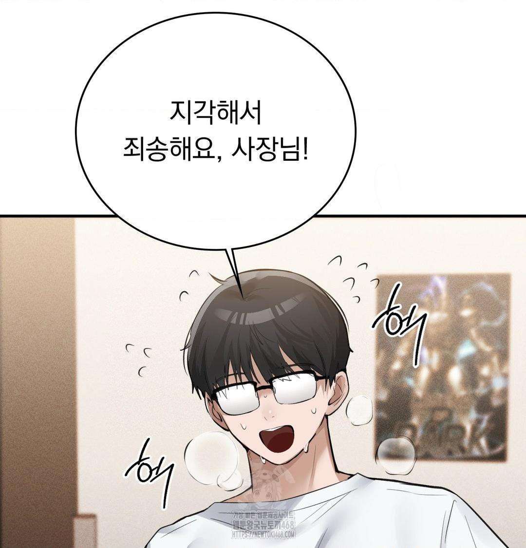 PC Room Girl Raw Chapter 10 Page 96