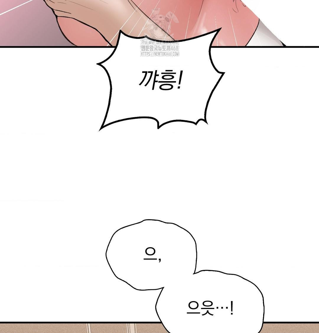 PC Room Girl Raw Chapter 11 Page 10