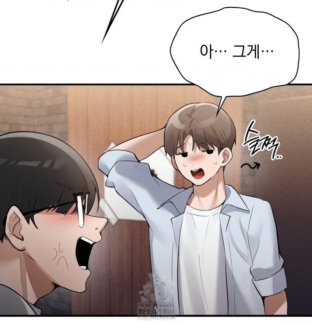 PC Room Girl Raw Chapter 11 Page 111