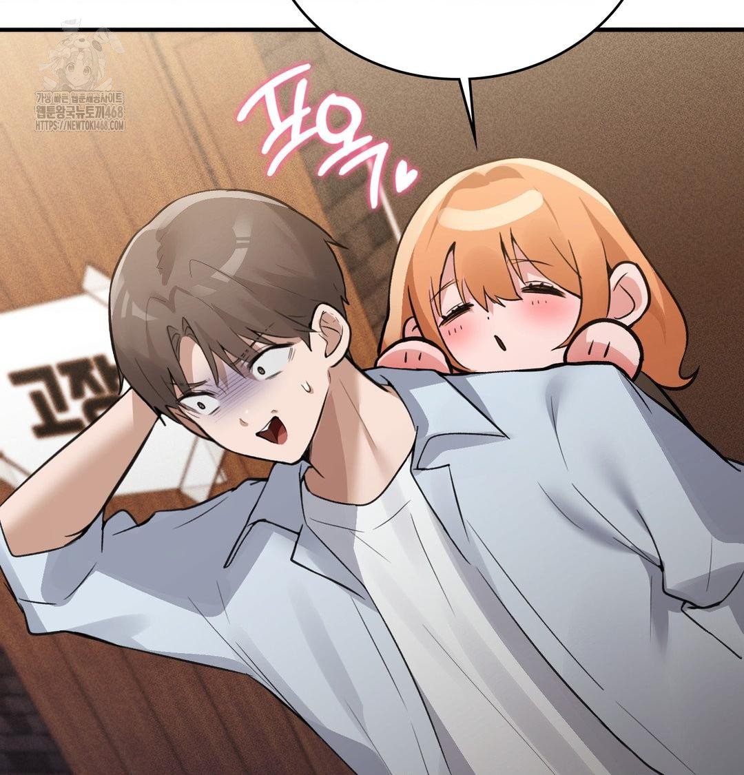 PC Room Girl Raw Chapter 11 Page 114