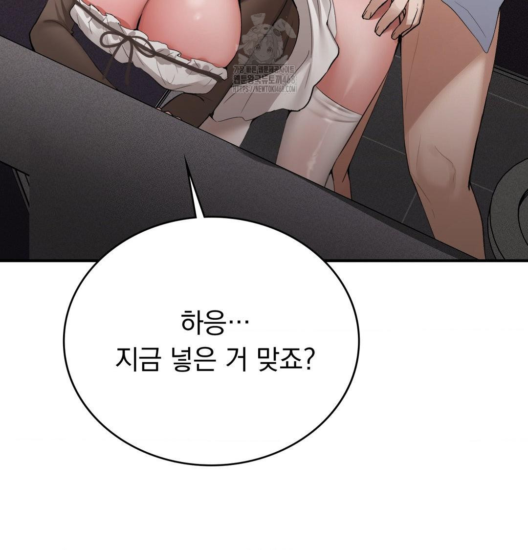 PC Room Girl Raw Chapter 11 Page 12