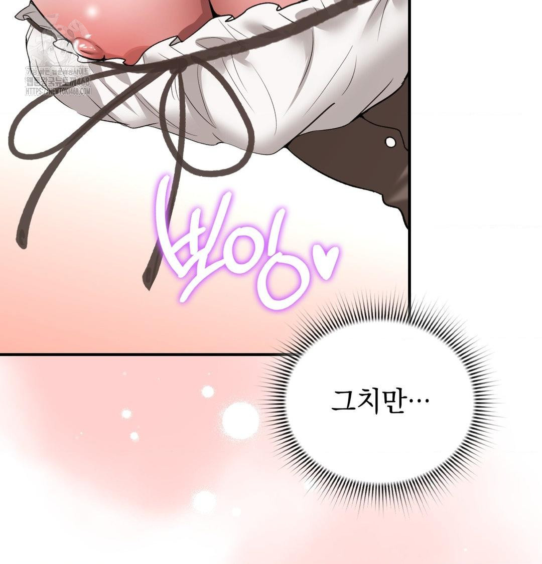 PC Room Girl Raw Chapter 11 Page 14