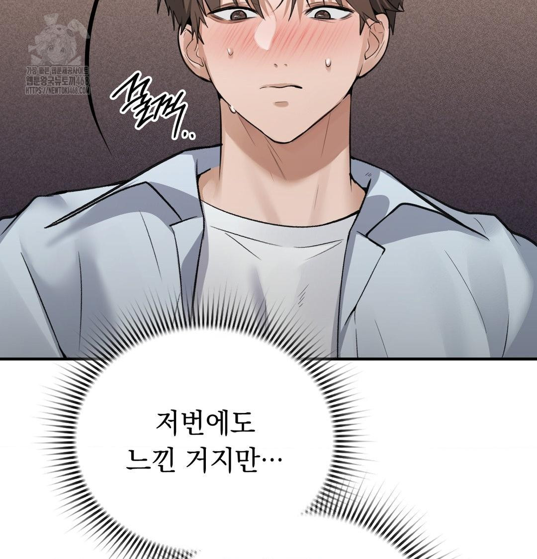 PC Room Girl Raw Chapter 11 Page 2
