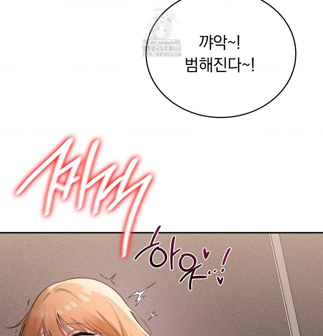PC Room Girl Raw Chapter 11 Page 20