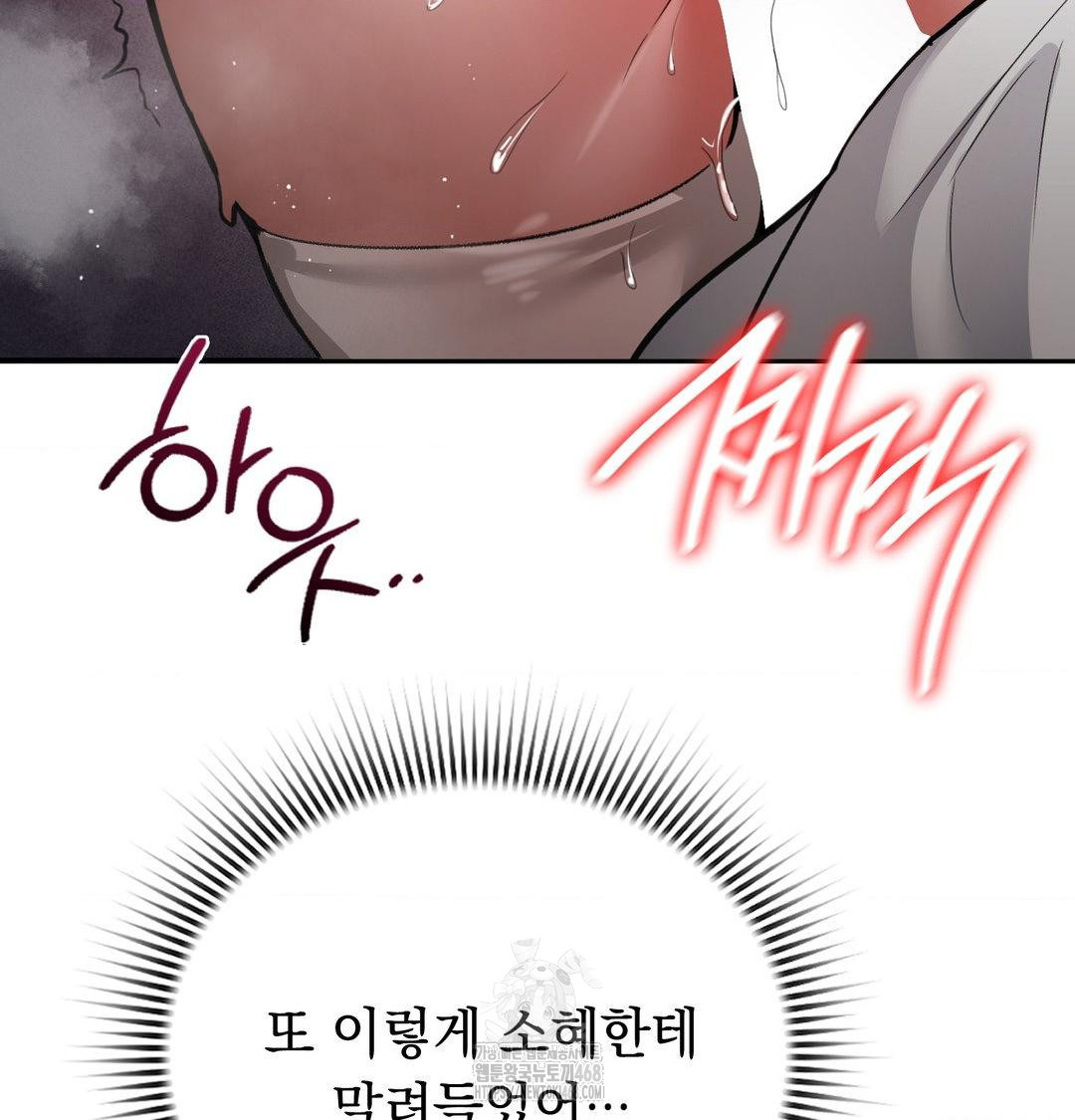 PC Room Girl Raw Chapter 11 Page 22