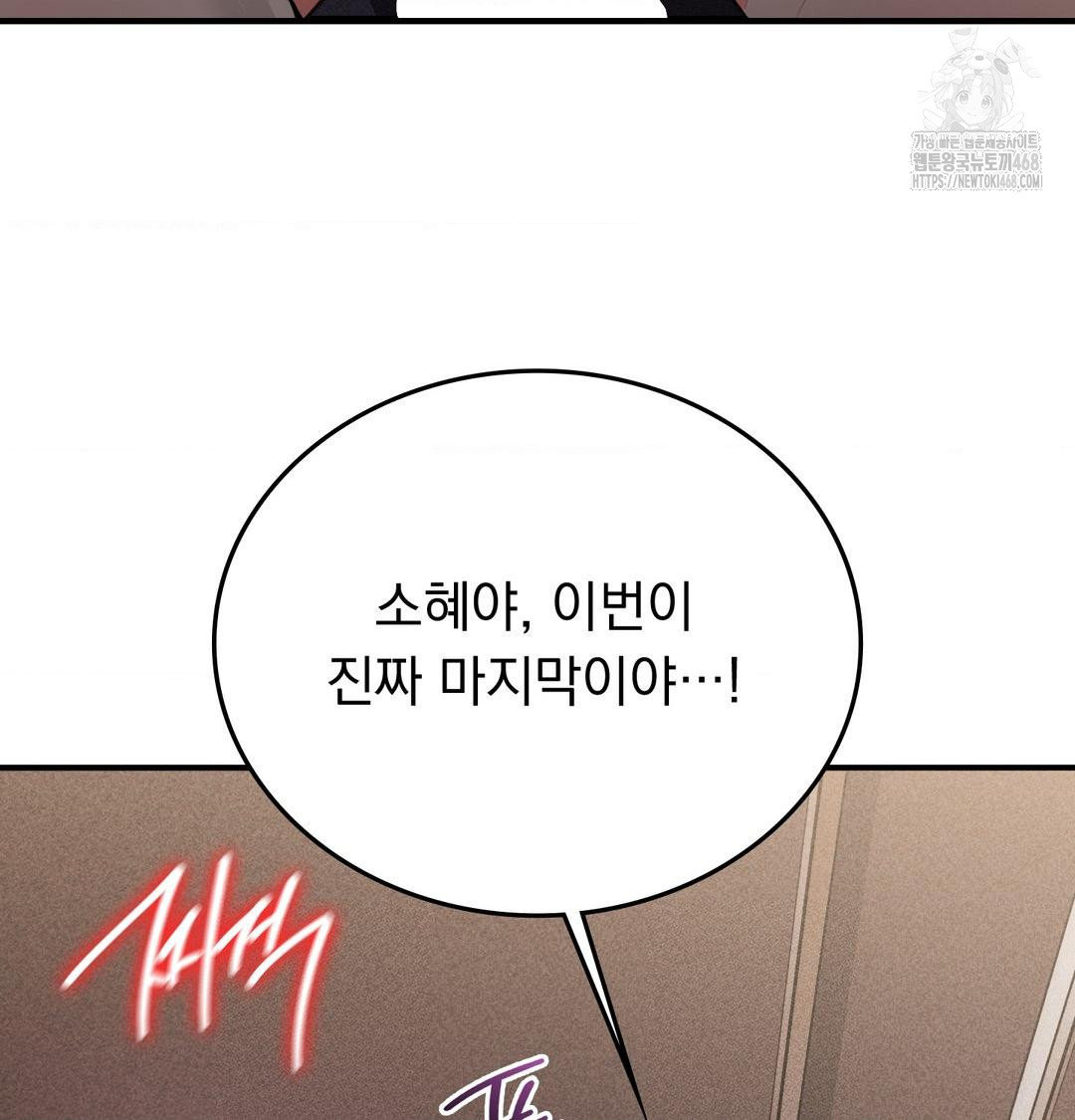 PC Room Girl Raw Chapter 11 Page 27