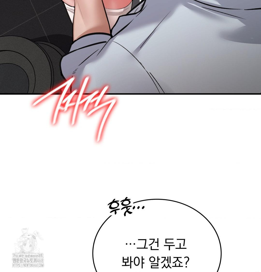PC Room Girl Raw Chapter 11 Page 29