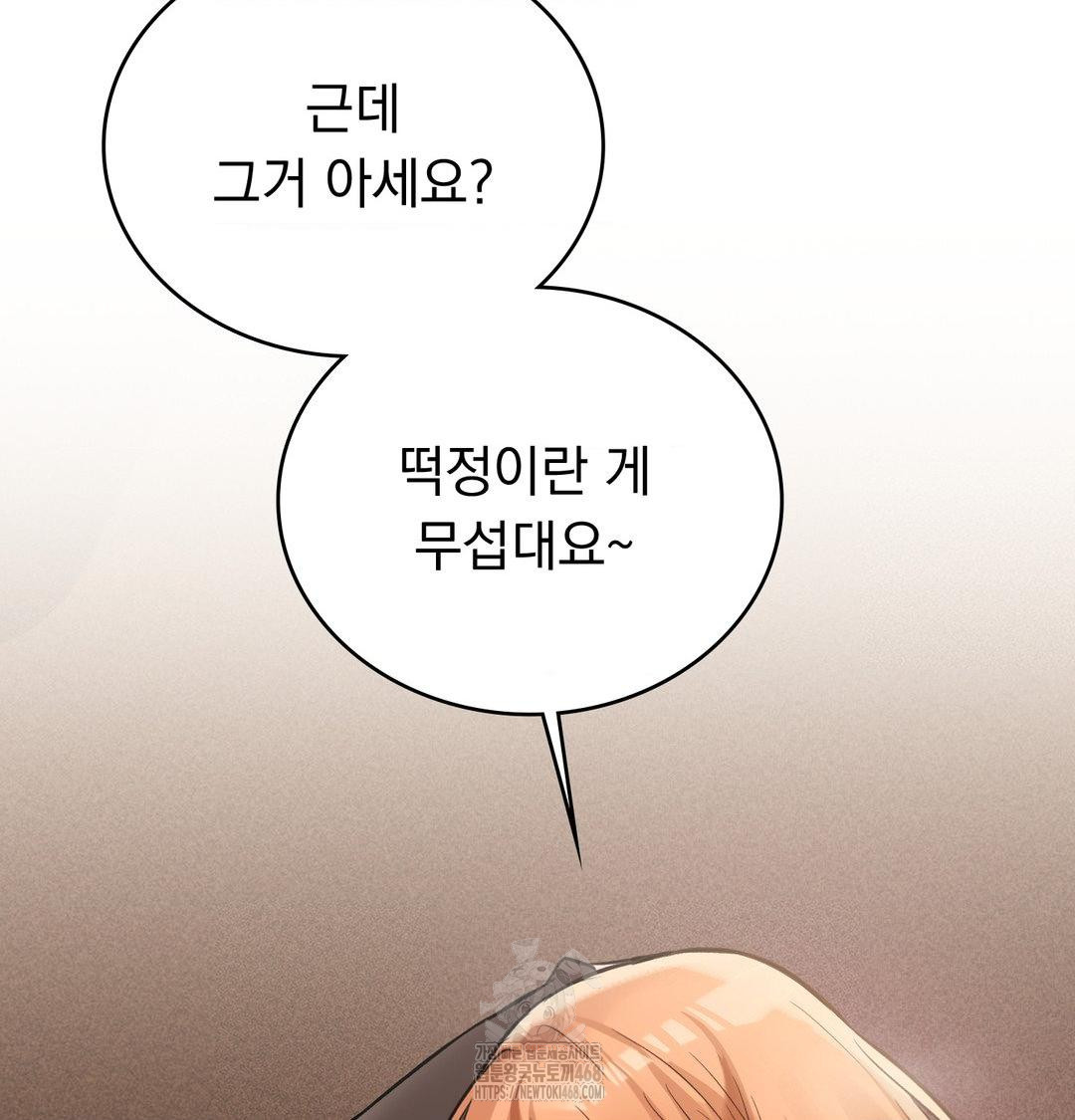 PC Room Girl Raw Chapter 11 Page 31