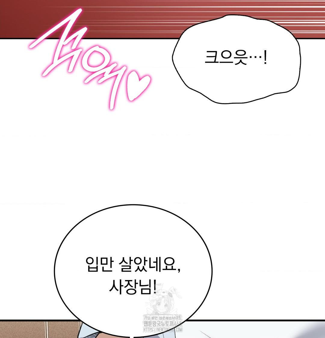 PC Room Girl Raw Chapter 11 Page 35