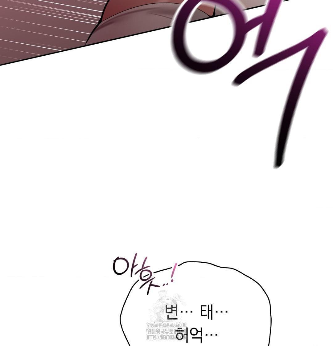 PC Room Girl Raw Chapter 11 Page 40