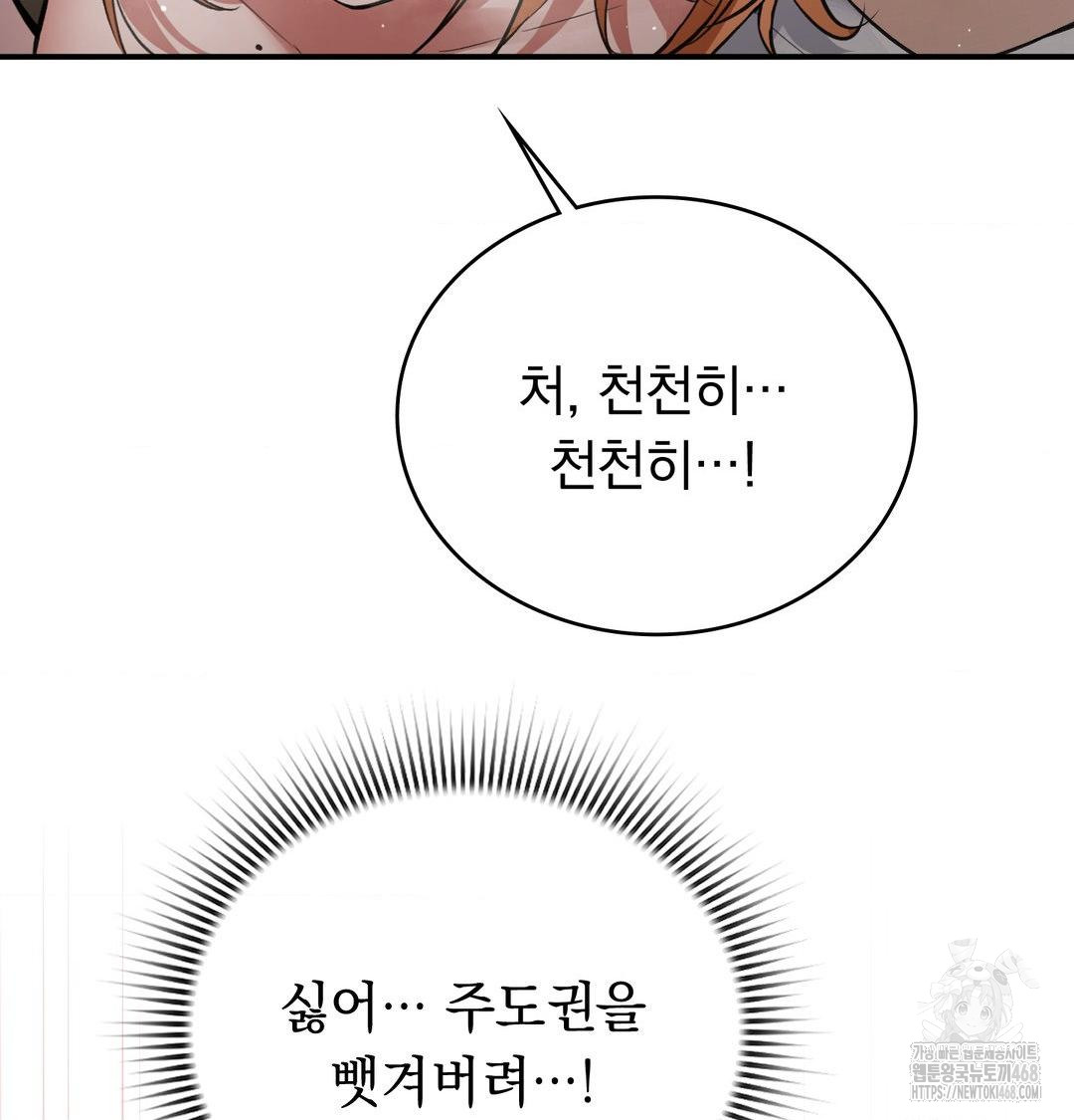 PC Room Girl Raw Chapter 11 Page 44