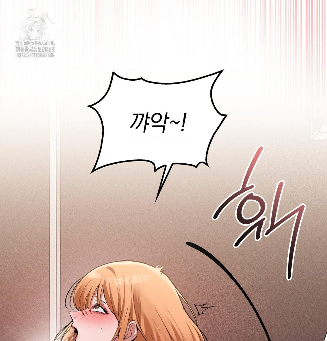 PC Room Girl Raw Chapter 11 Page 46