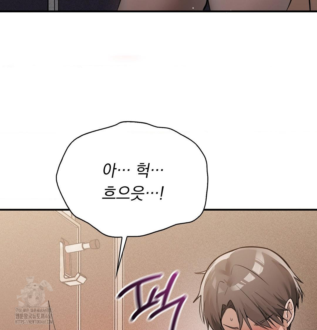 PC Room Girl Raw Chapter 11 Page 48