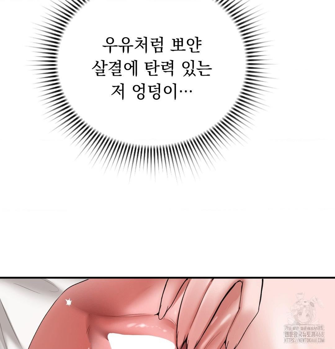 PC Room Girl Raw Chapter 11 Page 5