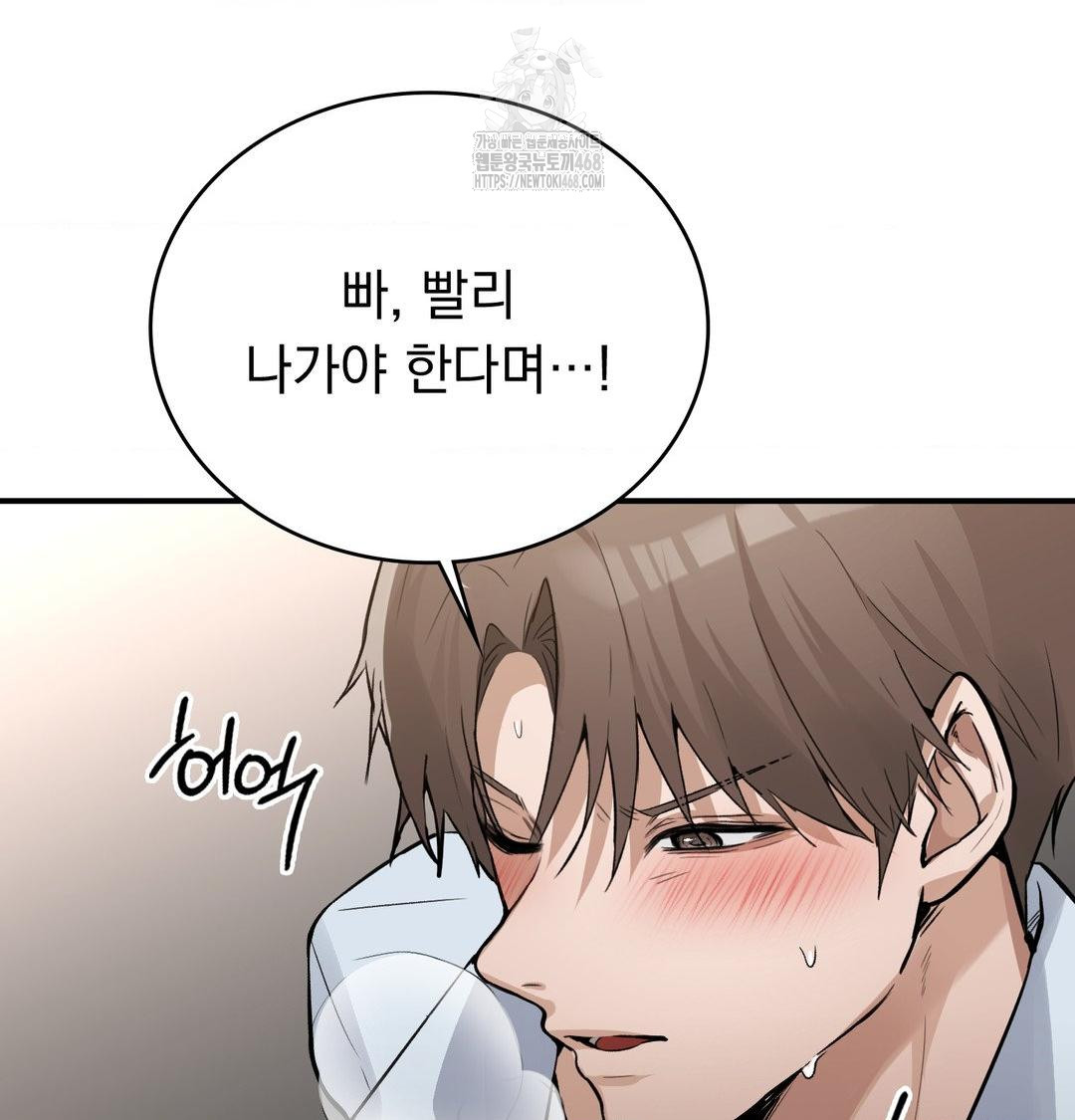 PC Room Girl Raw Chapter 11 Page 53