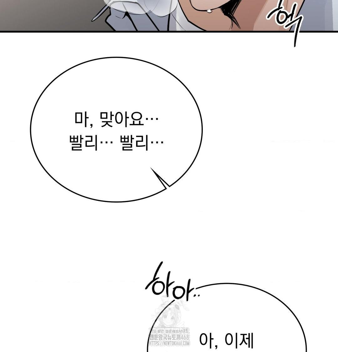 PC Room Girl Raw Chapter 11 Page 54