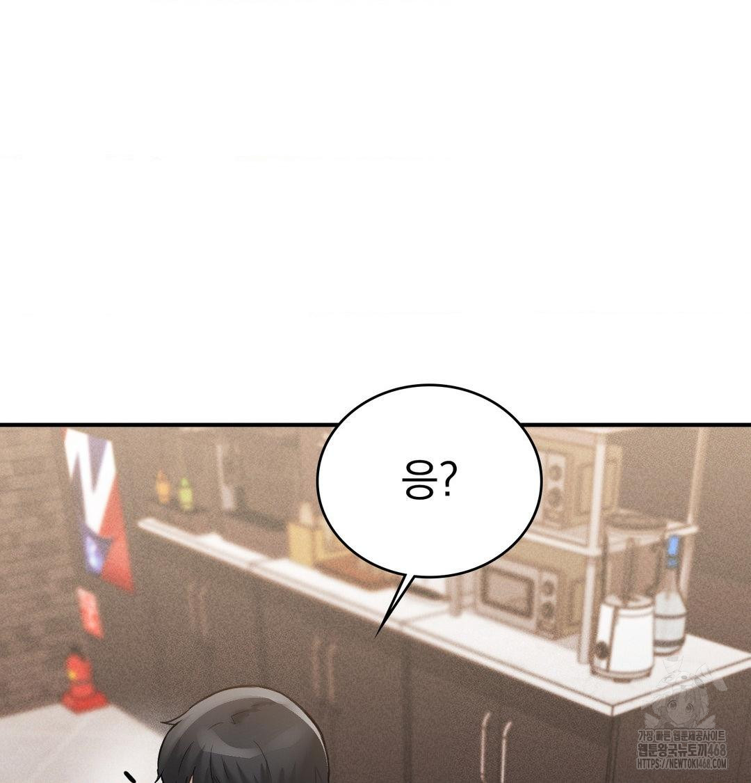 PC Room Girl Raw Chapter 11 Page 68