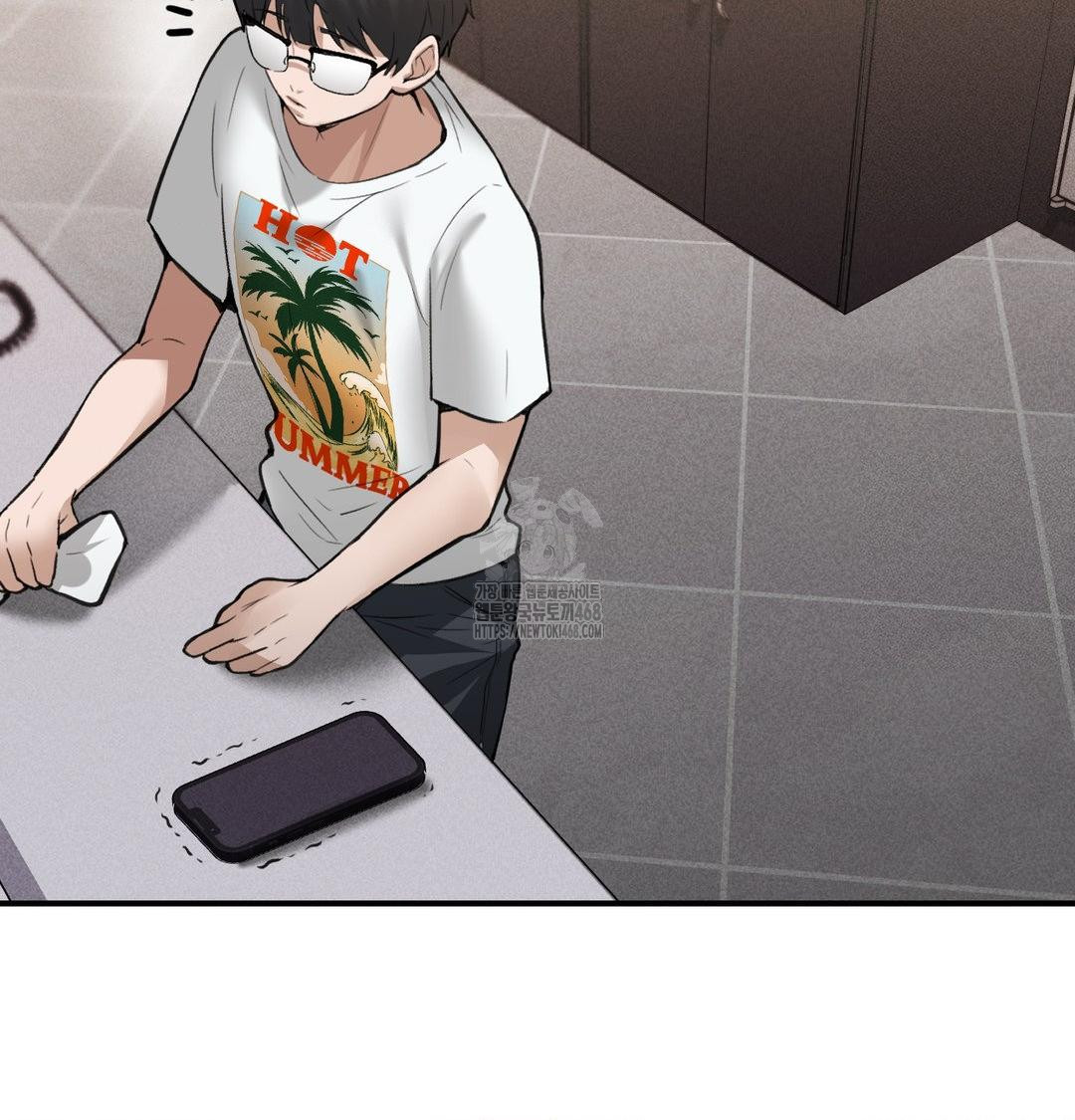 PC Room Girl Raw Chapter 11 Page 69
