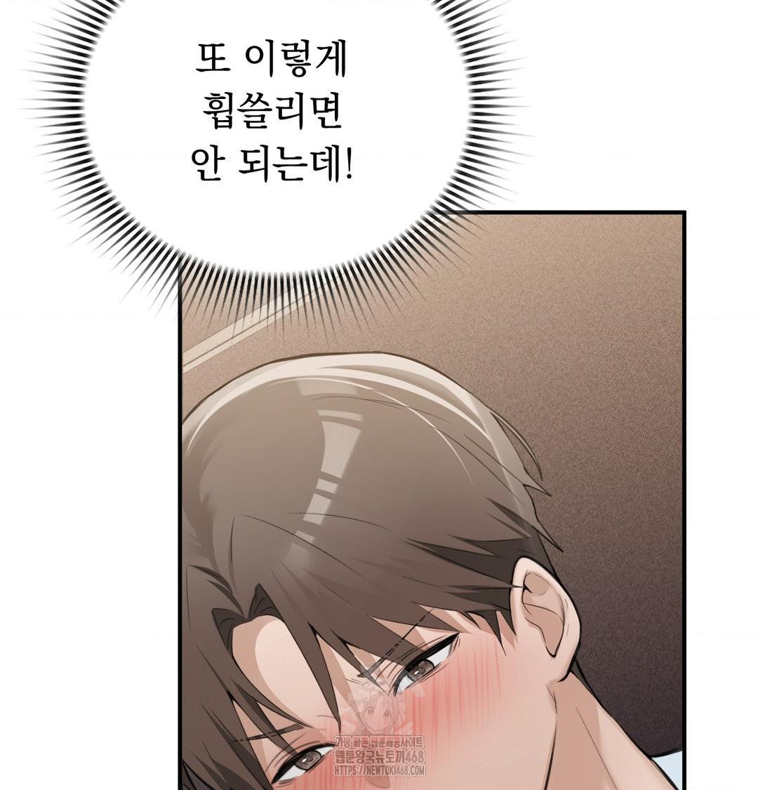 PC Room Girl Raw Chapter 11 Page 7
