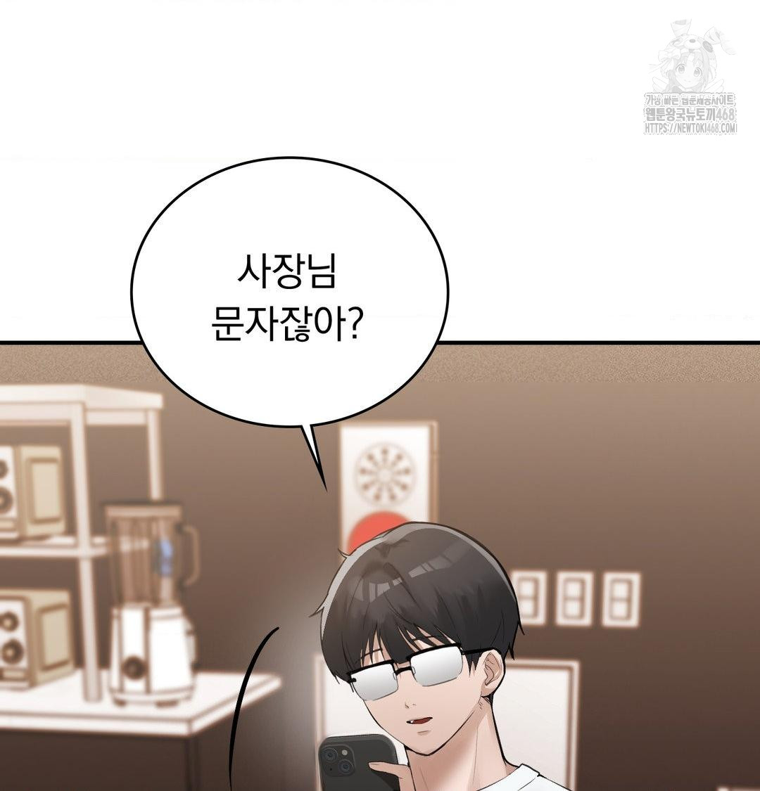PC Room Girl Raw Chapter 11 Page 70