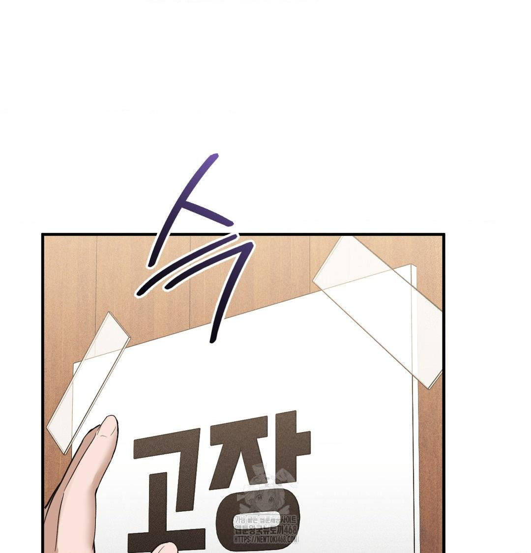 PC Room Girl Raw Chapter 11 Page 75