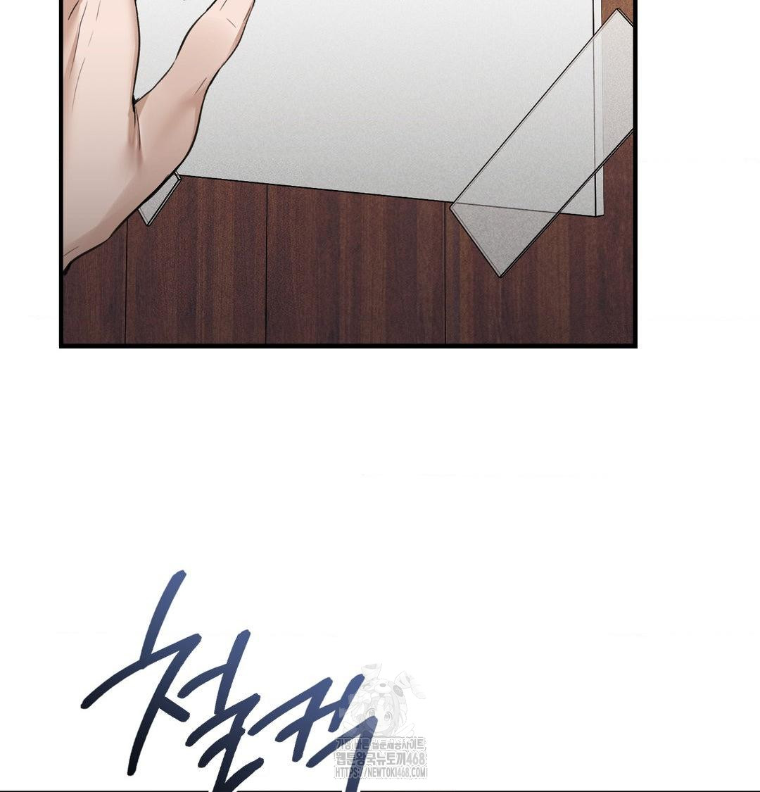 PC Room Girl Raw Chapter 11 Page 76