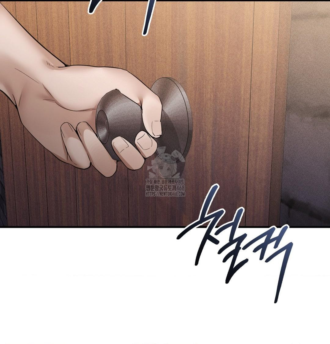 PC Room Girl Raw Chapter 11 Page 77