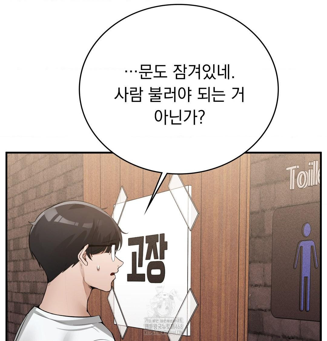 PC Room Girl Raw Chapter 11 Page 78