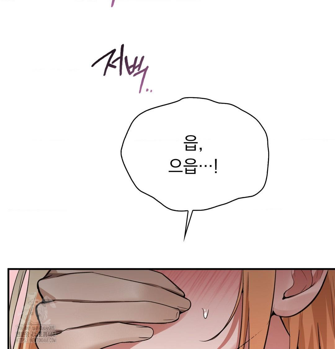 PC Room Girl Raw Chapter 11 Page 82