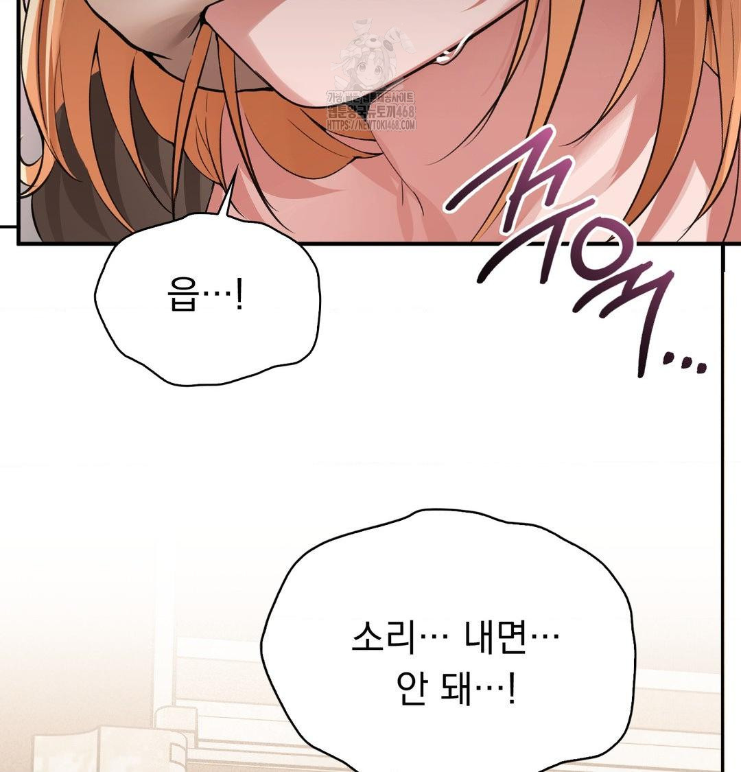 PC Room Girl Raw Chapter 11 Page 83