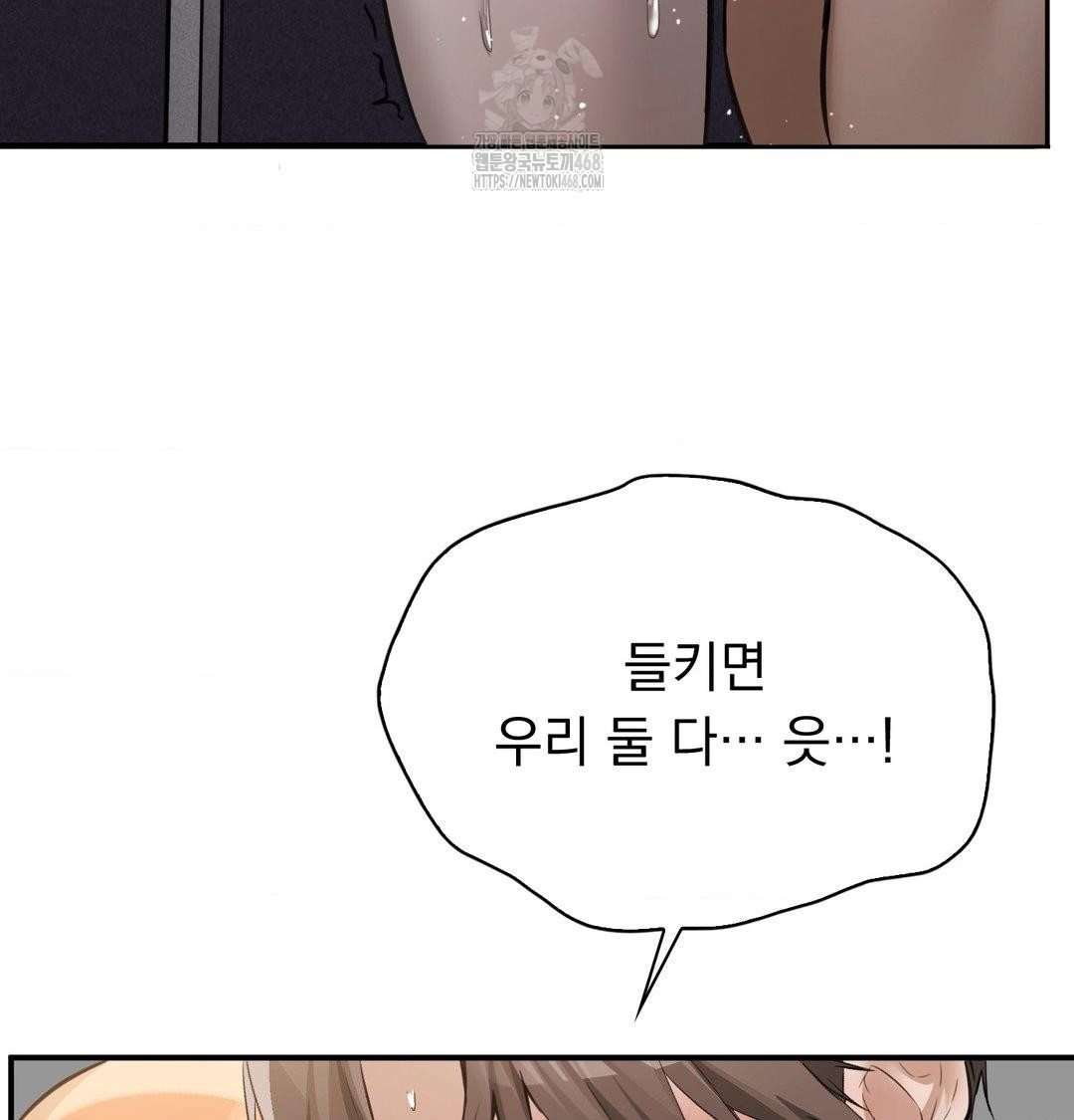 PC Room Girl Raw Chapter 11 Page 86