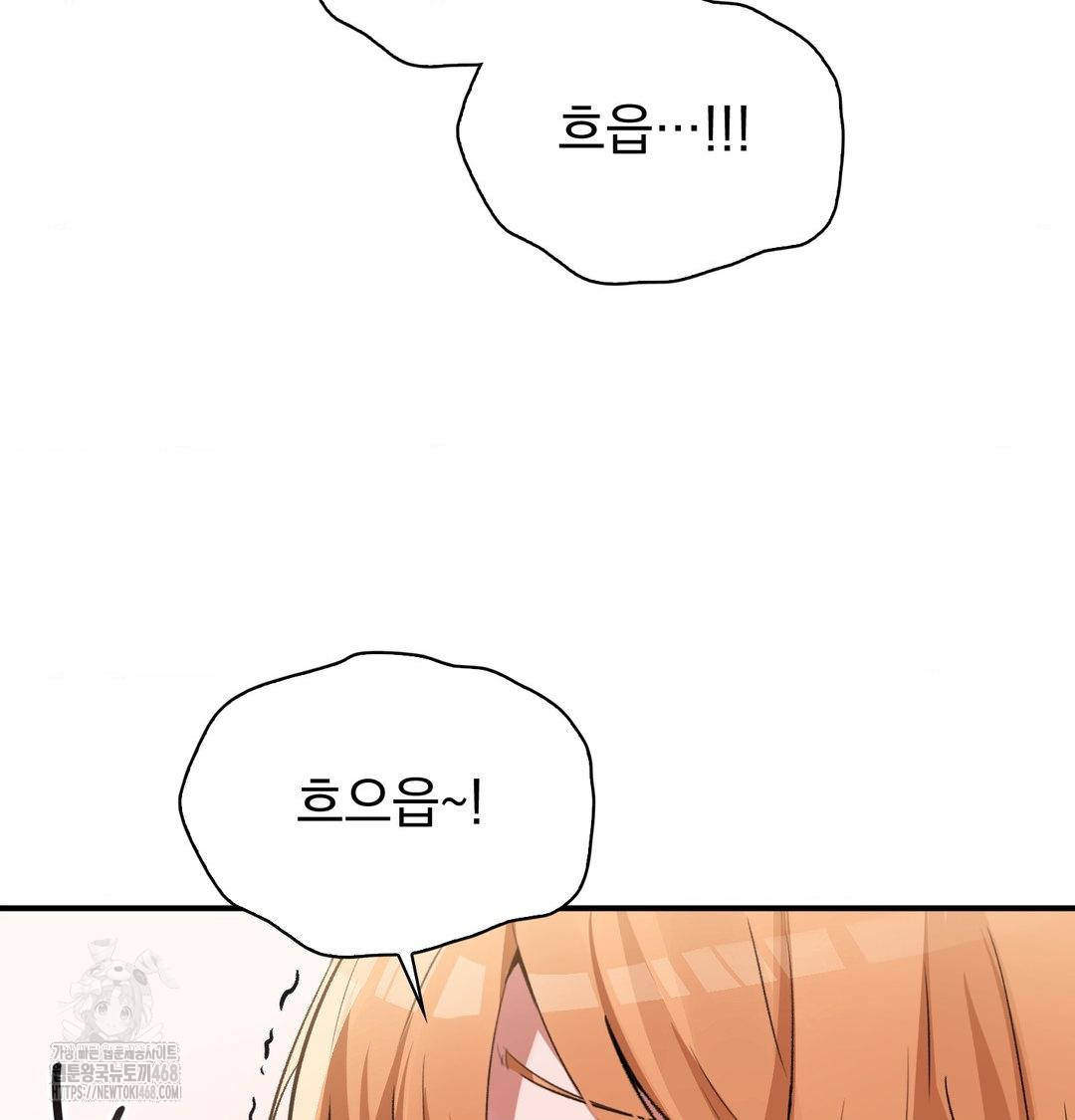 PC Room Girl Raw Chapter 11 Page 90