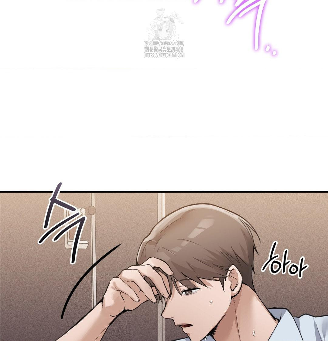 PC Room Girl Raw Chapter 11 Page 93