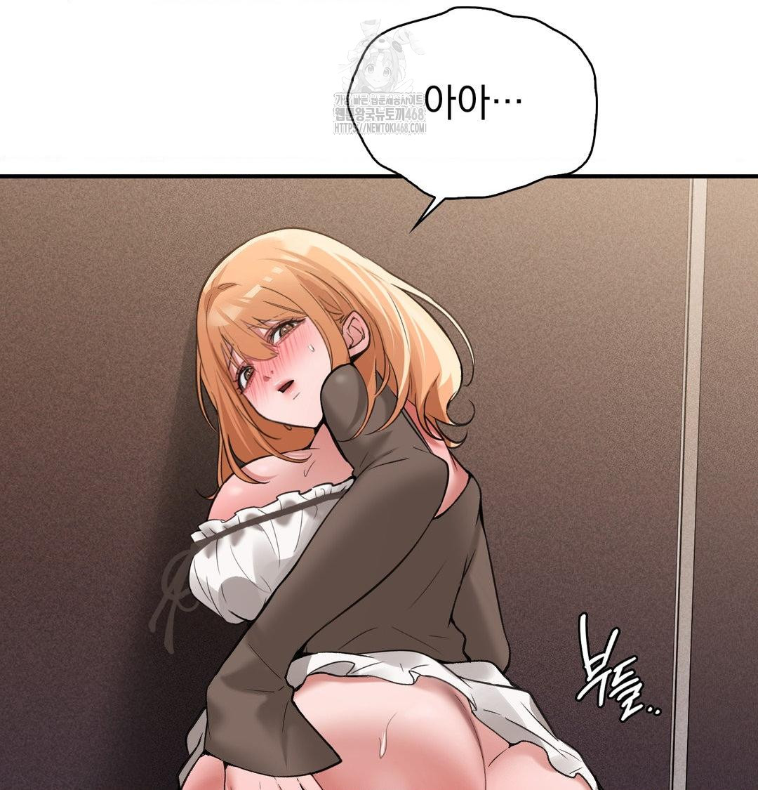 PC Room Girl Raw Chapter 11 Page 95