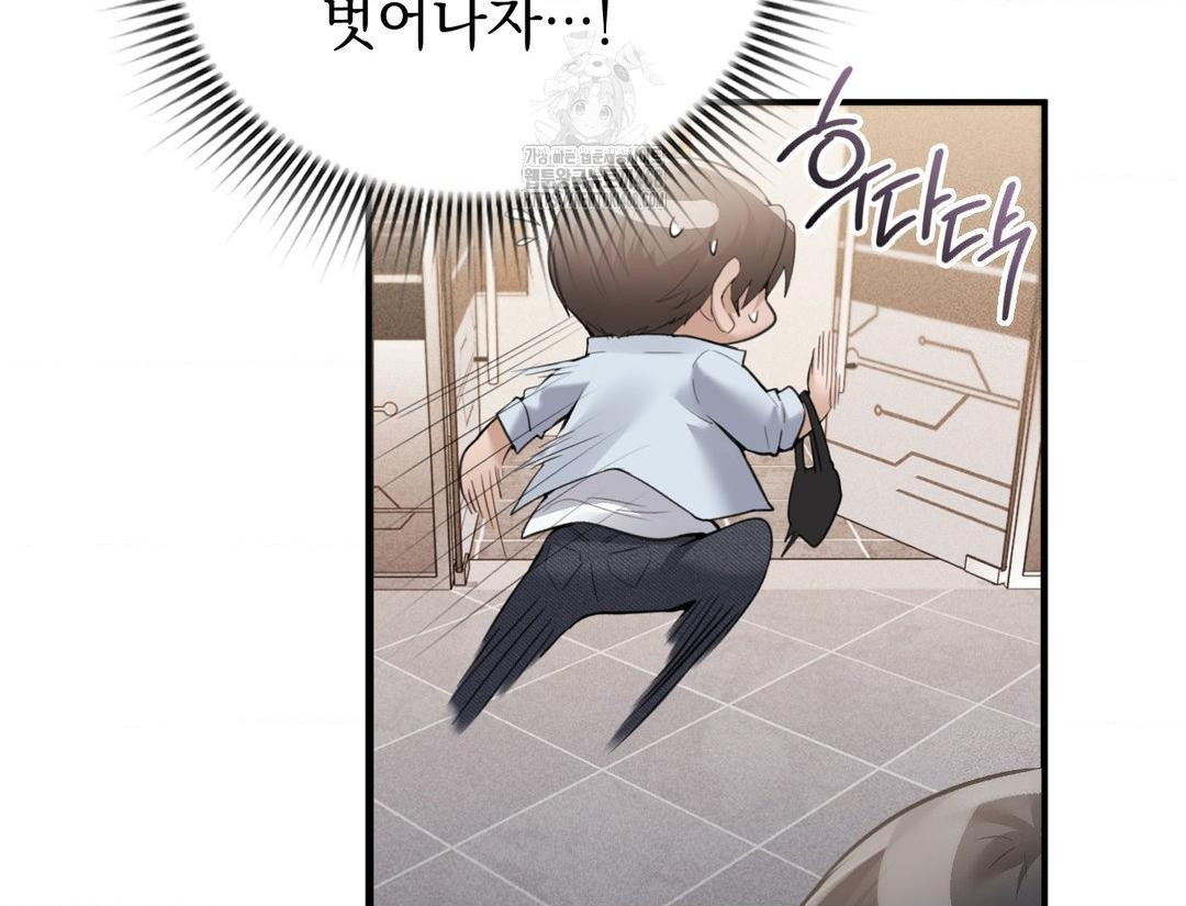 PC Room Girl Raw Chapter 12 Page 10