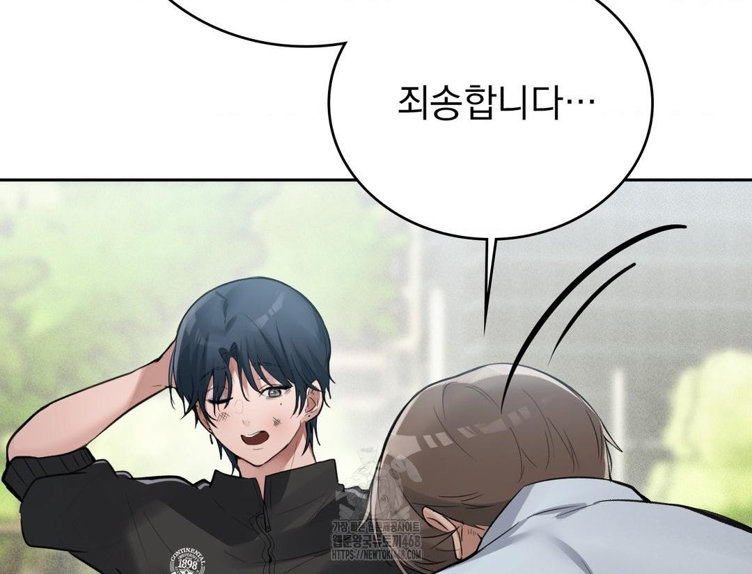 PC Room Girl Raw Chapter 12 Page 100