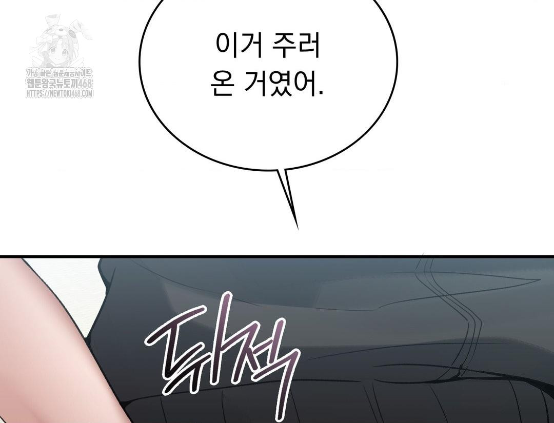 PC Room Girl Raw Chapter 12 Page 103